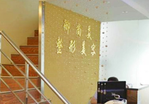 武汉御尚美整形怎么样？吸脂技术如何？点开了解详情