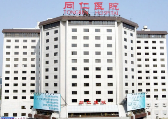 北京同仁医院整形科怎么样？玻尿酸填充案例在线查看