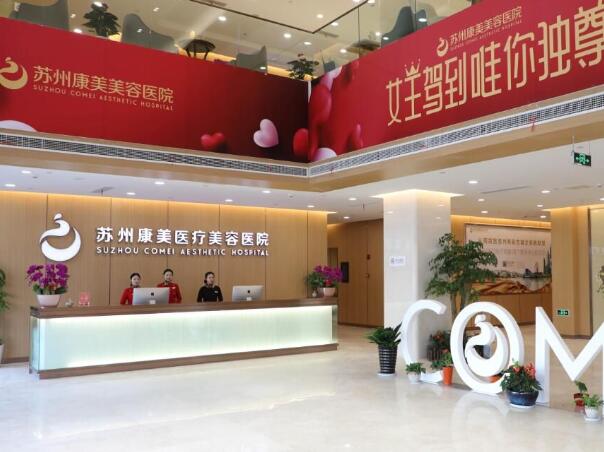 苏州卫康美容医院酒窝整形好吗？医生名单/全新案例点评！