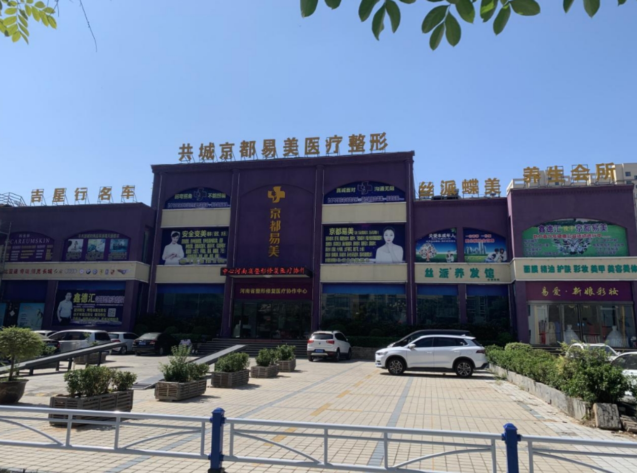 杭州易美整形医院正规吗? 附有技术优势详情和医院信息了解