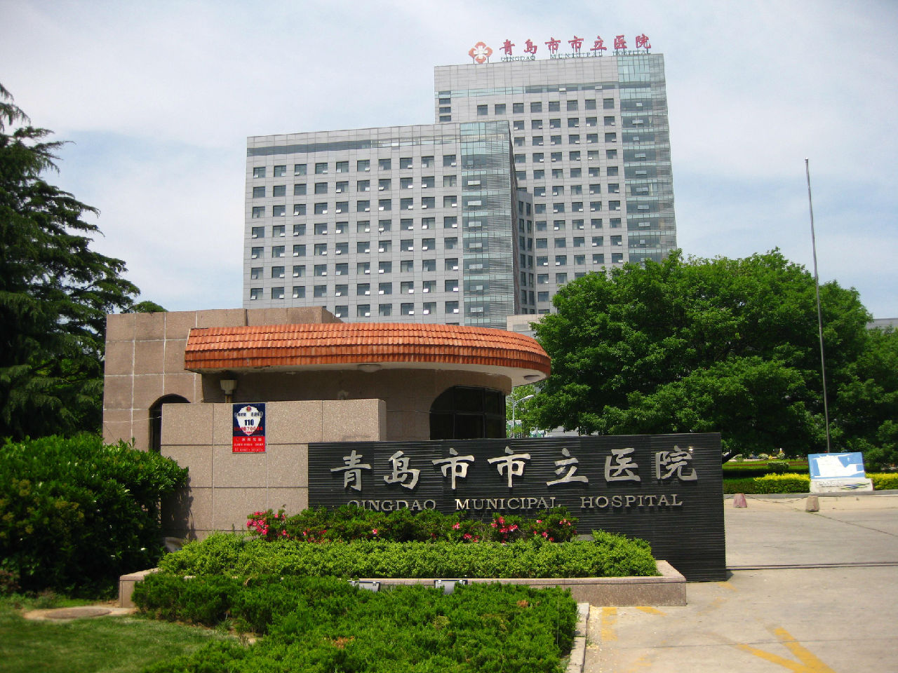 青岛市市立医院烧伤整形科，医院信息/挂号时间一览