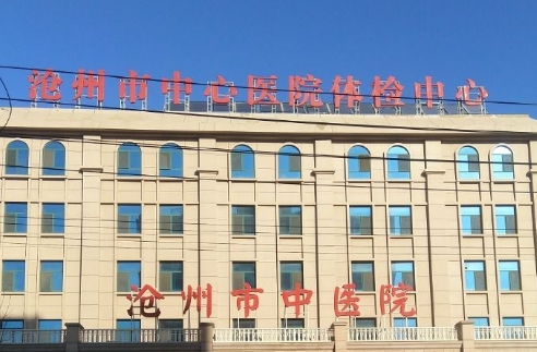 沧州市中心医院整形隆鼻怎么样？讲述日记