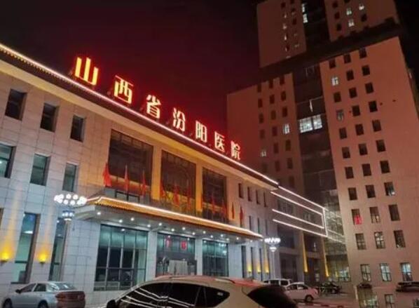 汾阳医院实力如何？医生哪个好？科室信息盘点！
