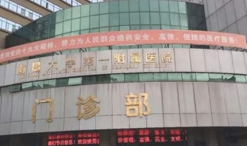南昌大学第一附属医院整形美容科双眼皮怎么样 实力医生排行