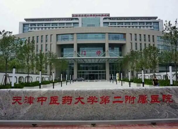天津中医药大学第二附属医院皮肤科激光祛斑如何？附案例、医院介绍