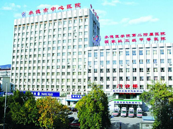 承德市中心医院怎么样？口碑医生来袭！