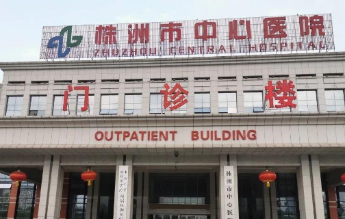 株洲中心医院整形科整牙多少钱？医院信息简介+案例