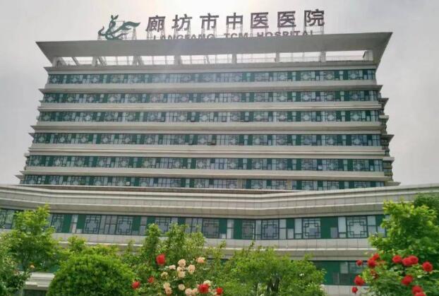 廊坊市中医院如何？科室和医生资料分享！