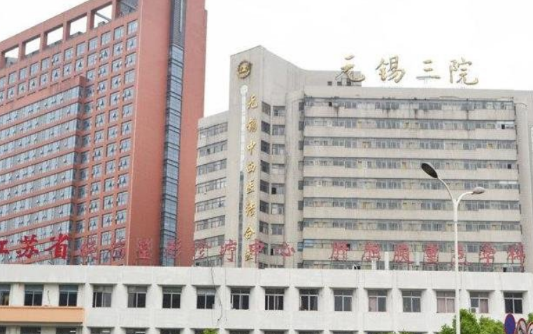无锡第三人民医院烧伤整形科怎么样？内附热门项目眼部整形案例过程
