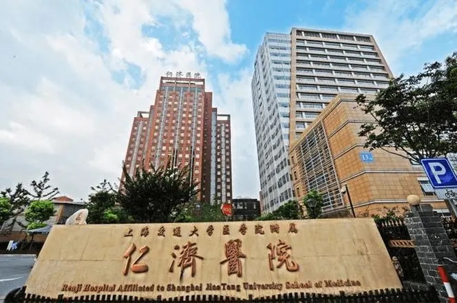 上海交通大学医学院附属仁济医院(东院)口腔科