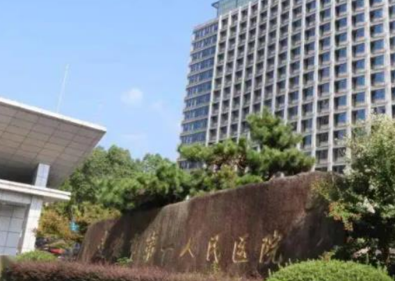 建德第一人民医院整形外科好不好？内附医院基本信息+热门技术详情