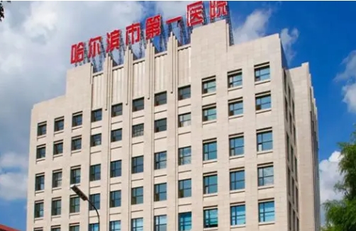 哈尔滨第一医院整形科双眼皮多少钱？双眼皮效果曝光