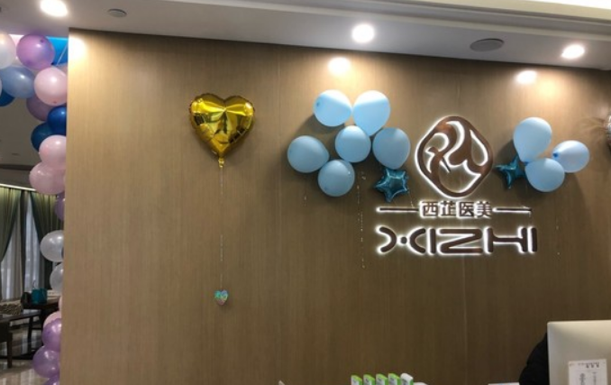杭州西芷整形医院怎么样？双眼皮整形案例分享，点击收藏吧