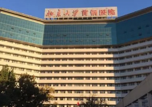 首钢医院口腔科矫正牙齿费用，公开医院+医生