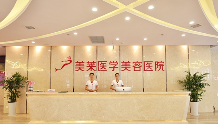 石家庄美莱整形医院好不好？热门项目分享+医院资料