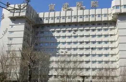 宣武医院口腔科种牙怎么样？医生技术咋样