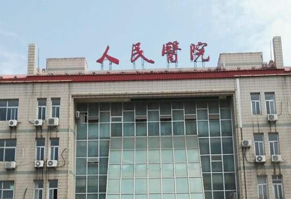 沧州市人民医院整形科怎么样好不好？医院口碑全新评价展示！