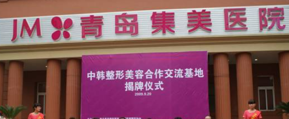 青岛集美整形医院贵吗？医院介绍_口碑评价真实叙述！