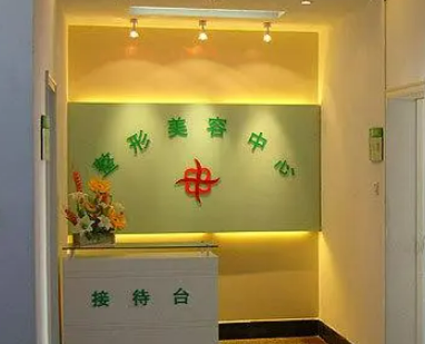 牡丹江整形美容医院正规吗？机构简介收费详细一探究竟！