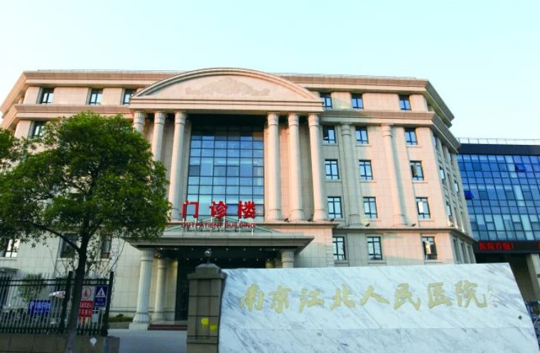 南京江北人民医院烧伤整形科怎么样？点开了解医院基本信息，收藏热门项目