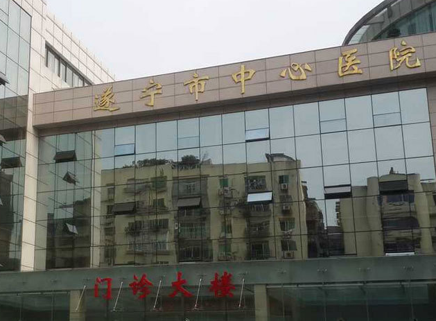 遂宁市中心医院医疗美容科好吗？打造魅力双眼皮