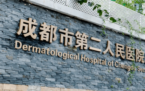 成都医学院第二附属医院怎么样？隆胸案例反馈