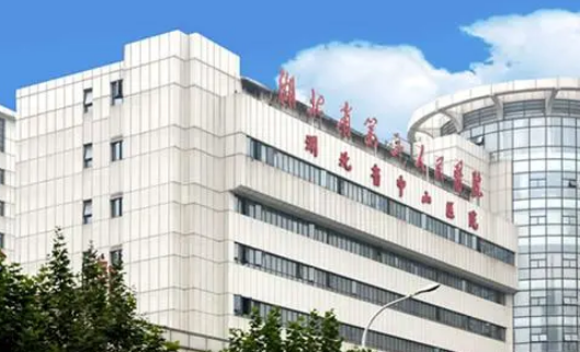 湖北省第三人民医院整形美容外科好吗?价格表_口碑_优势整理公开