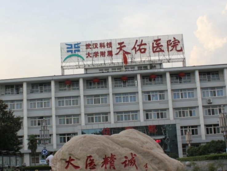 武汉科技大学附属天佑医院医疗美容科好吗？双眼皮整形项目来袭