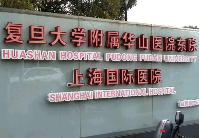 上海华山医院抽脂如何？成功案例分享