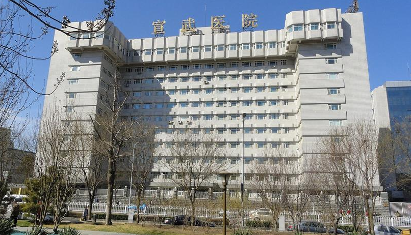 首都医科大学宣武医院整形外科好吗？医生口碑+价格表