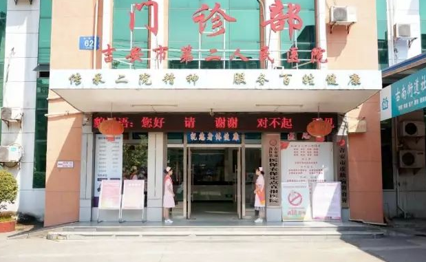 吉安市第二人民医院医学整形美容中心好吗？吸脂整形项目热门来袭