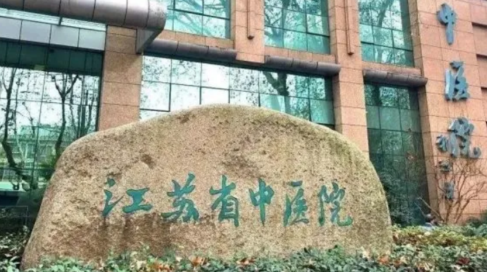 江苏省中医院整形外科怎么样？热门项目隆鼻手术打造立体五官