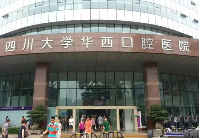 华西口腔医院种植牙怎样？2023真实案例反馈
