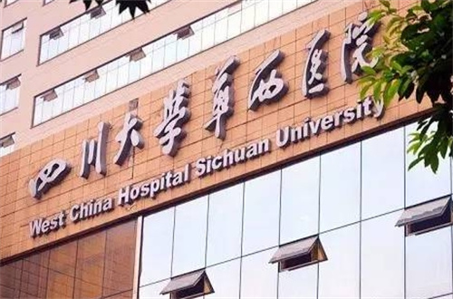 华西医院磨骨手术怎么样？专家推荐