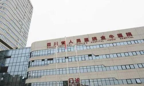 成都市金牛区人民医院口腔科
