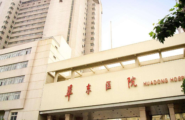 复旦大学附属华东医院口腔科,医生介绍/技术优势/价格公布