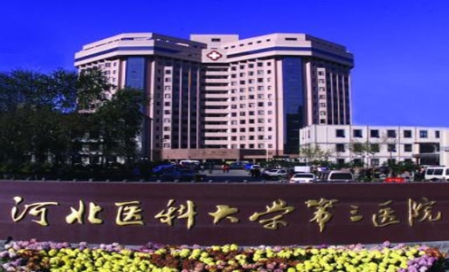 河北医科大学第三医院整形科吸脂多少钱？详细的医生信息介绍