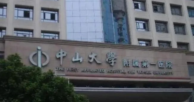 广州市中大医院整形美容中心靠谱吗？可看价格收费及医生口碑信息！