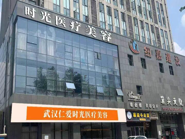 武汉医美医院排行榜如何？揭晓实力强的医院榜单