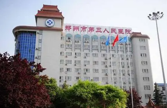 郑州市第三人民医院整形美容科怎么样？附上隆鼻手术真实案例过程+医院挂号时间