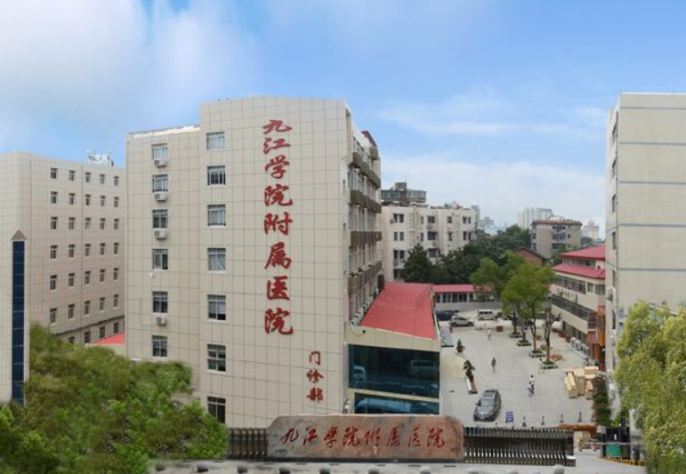 九江学院附属医院整形美容科怎么样？内附热门项目具体介绍，点开收藏