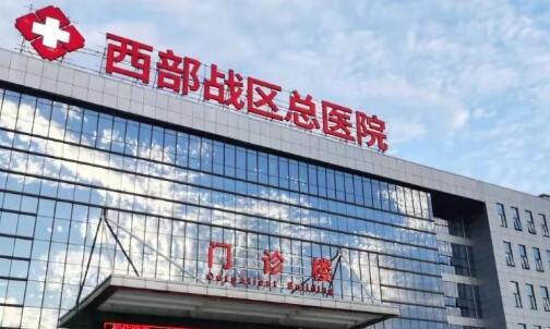 西部战区总医院(原成都军区总医院)口腔科的医生怎么样