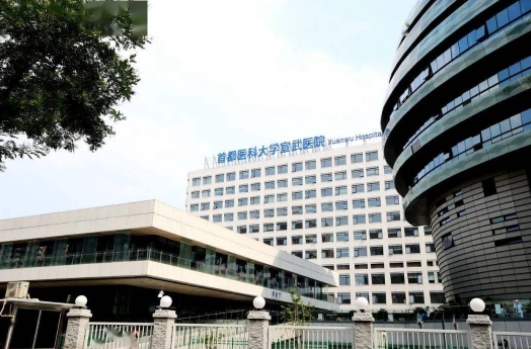 首都医科大学宣武医院口腔科怎么样？附医院医生简介+新价格表