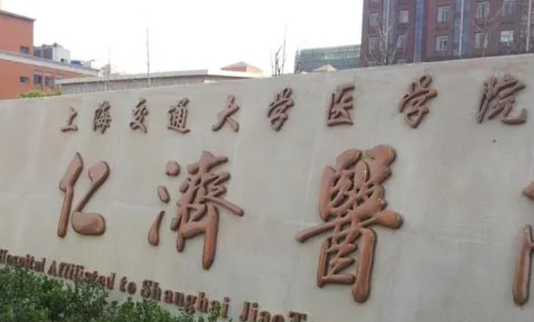 上海交通大学医学院附属仁济医院(西院)口腔科,盘点医院实力医生推荐!