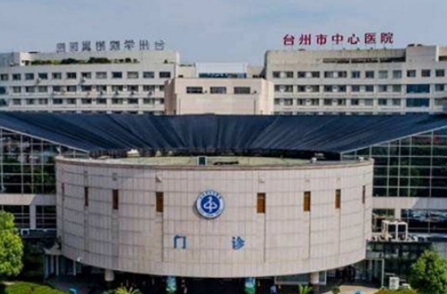浙江省台州医院整形外科隆鼻怎么样？看这里