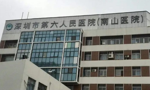 深圳市第六人民医院口腔科医生及价格分享