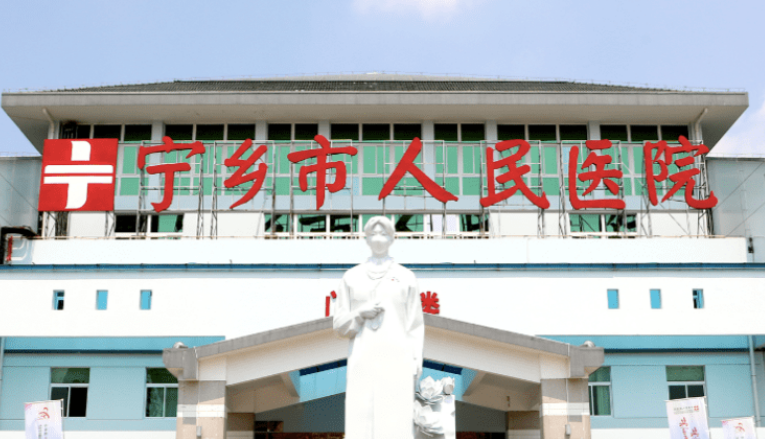 宁乡市人民医院烧伤整形外科美容科价格查询|医生介绍|口碑评价