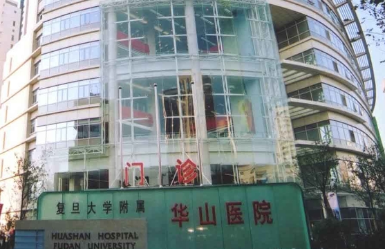 复旦大学附属华山医院口腔科,附有医院简介+相关资讯！