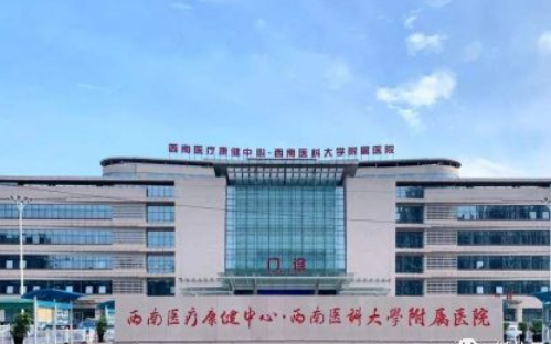 西南医科大学附属医院口腔科牙齿案例分享
