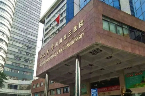 中山三院种牙怎么样？费用贵吗？